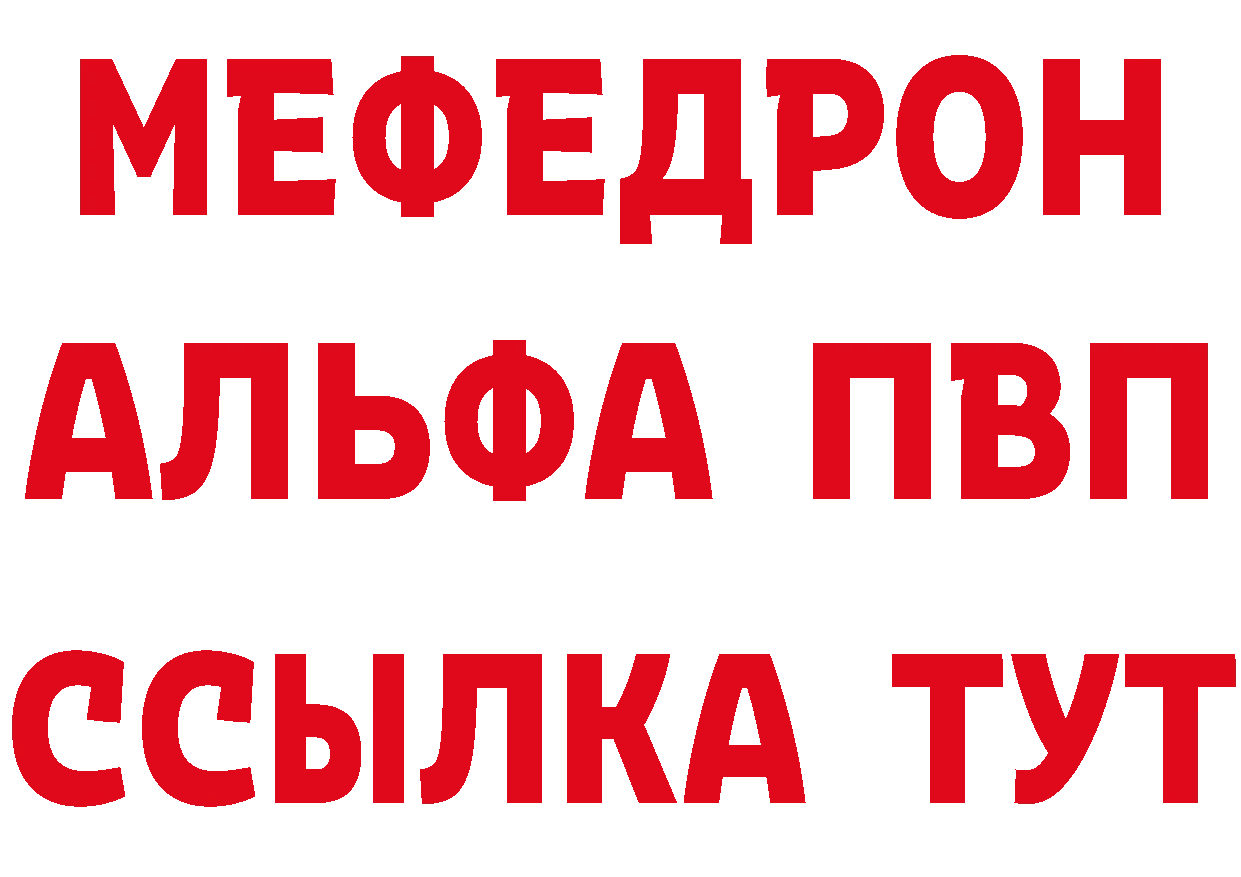 МЕТАМФЕТАМИН мет как войти нарко площадка mega Вилюйск